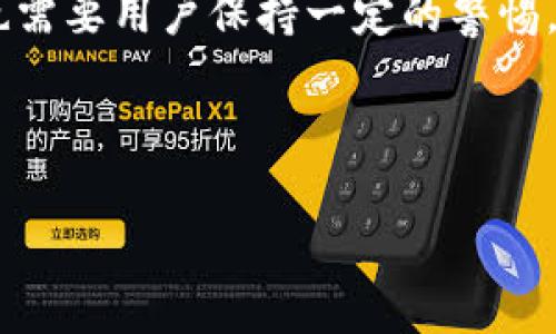 TP钱包授权数量是指用户在使用TP钱包进行加密货币交易时，授权给第三方应用或服务的次数。每次授权允许这些应用或服务访问用户的钱包信息或执行特定的操作（如转账、查询余额等）。以下是影响TP钱包授权数量的几个重要因素：

1. **安全性**：每次授权都可能带来一定的安全风险。如果用户授权的数量过多，而这些应用或服务的安全性不可控，可能会导致资金被盗或泄露的风险。

2. **用户管理**：用户需要定期检查和管理自己对不同应用的授权数量，及时撤销不再使用或不再信任的授权，保护自己的数字资产。

3. **操作便利性**：在某些情况下，授权数量的增加可以方便用户更快捷地使用多样化的服务。但是这也需要用户保持一定的警惕，确保授权的服务是可信的。

4. **限制机制**：某些平台可能会对用户的授权数量进行限制，防止滥用或攻击。

了解TP钱包授权数量的意义，可以帮助用户更好地管理自己的数字资产，降低安全风险。