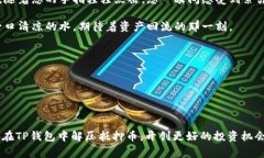 在涉及数字货币和钱包时