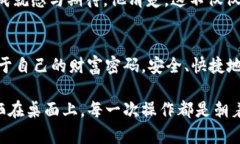   如何提现TP钱包的总资产