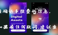 将欧易（OKEx）中的U（即