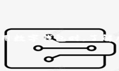 TP钱包（TP Wallet）作为一种