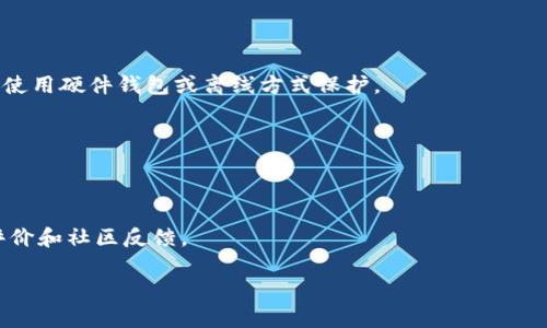 对于加密钱包来说，私钥是非常敏感的信息，直接从应用中获取私钥的过程通常不建议公开讨论，因为这涉及到安全问题和用户隐私。如果你在使用“TP钱包”或其它加密钱包时想要进行授权和管理私钥，可以参考以下步骤，但请务必确保你是在安全的环境下操作，并牢记保护私钥的重要性。

以下是一般的步骤和注意事项：

1. 理解私钥的重要性
私钥用于控制和管理你的数字资产，任何拥有私钥的人均可访问和转移相应的资产。因此，永远不要将私钥分享给他人。

2. 备份钱包
在进行任何操作之前，确保你的TP钱包已经备份。可以通过“导出助记词”或“导出私钥”的功能进行备份，这使得你在丢失设备或需要恢复时能够找回你的资产。

3. 授权步骤
要获取私钥，通常需要在钱包的设置中进行操作，具体步骤如下：
ul
    li在TP钱包中登录到你的账户。/li
    li导航到“设置”或“安全”选项。/li
    li寻找“导出私钥”或类似选项，并按照提示操作。/li
    li通常需要验证身份，比如输入密码或使用生物识别技术（如指纹识别）。/li
/ul

4. 注意事项
在导出私钥的过程中，请确保在安全的环境中进行，避免在公共网络或不安全的设备上操作。同时，私钥需要妥善存储，例如使用硬件钱包或离线方式保护。

5. 加强安全性
完成获取私钥之后，建议将其存储在安全的地方，并定期更换钱包密码，开启两步验证等安全措施，降低盗取风险。

6. 用于风险规避
要随时对可能的风险保持警觉。市场上的许多虚假网站和应用可能会伪装成合法的钱包，避免在不明网站进行操作，查看评价和社区反馈。

请注意，获取和使用私钥时必须小心，任何疏忽都可能导致资产损失。