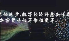   2023年加密货币无纸化工