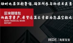   如何在TP钱包中操作领取