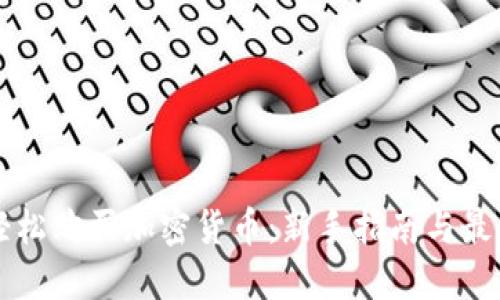 伦敦如何轻松购买加密货币：新手指南与最佳交易平台