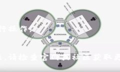 要将荣耀P50手机升级到T