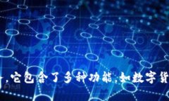 TP钱包（TP Wallet）是由中国