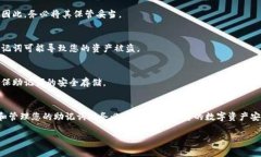 恢复TP钱包助记词的步骤相