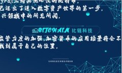   PayPal正式支持加密货币交