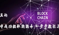 思考一个接近且的如何在