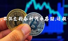 在讨论如何在TP钱包中上传