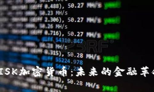 探索柬埔寨DISK加密货币：未来的金融革命与投资机会