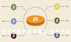 2023年印度加密货币发放新