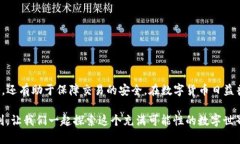 jiaoti如何查看TP钱包的收款