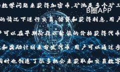 加密货币渠道通常指的是