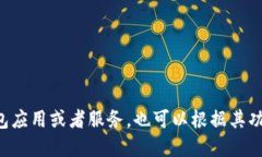 “TP Wallet”可以翻译为“