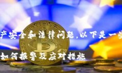 这类问题涉及到个人财产