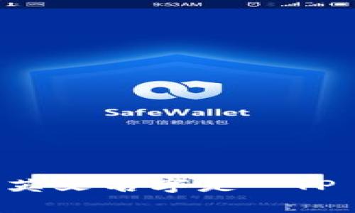 TP钱包的英文名字是 