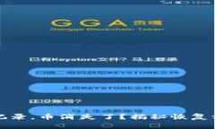 TP钱包操作无记录，币消失