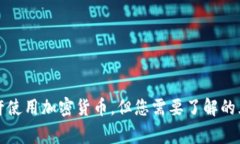 瑞典允许使用加密货币，