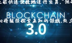 加密货币公司Circle：引领