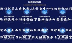 在现代数字货币的世界中