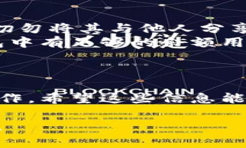 将Flow币放入TP钱包的过程相对简单，但请确保您遵循每一个步骤以确保操作的安全性。以下是详细的指南：

### 步骤 1：下载并安装TP钱包

1. **下载TP钱包**：首先，您需要下载TP钱包。您可以访问TP钱包的官方网站或在应用商店（如Google Play或Apple App Store）中搜索并下载。
2. **安装应用**：按照下载指示安装TP钱包。

### 步骤 2：创建或恢复钱包

1. **创建新钱包**：如果您是新用户，打开TP钱包并选择“创建新钱包”。按照提示设置钱包名称和密码，并记录下助记词。请确保在安全的地方保存好这一信息。
2. **恢复钱包**：如果您已经有钱包，并且希望将Flow币添加到现有的钱包中，请选择“恢复钱包”，然后输入您的助记词进行恢复。

### 步骤 3：获取Flow币

在将Flow币转入TP钱包之前，您需要拥有Flow币。您可以通过以下几种方式获取Flow币：

1. **交易所购买**：在支持Flow的数字货币交易所（例如Binance或Coinbase）上注册账户并购买Flow币。
2. **其他用户转账**：如果您有朋友或家人持有Flow币，您可以让他们直接转账给您。

### 步骤 4：将Flow币转入TP钱包

1. **获取TP钱包地址**：
   - 打开TP钱包应用，浏览到“资产”页面。
   - 找到Flow币，点击“接收”按钮，您将看到自己的Flow地址。您可以选择复制地址或使用二维码。
  
2. **在交易所或其他钱包转账**：
   - 登录您购买Flow币的交易所账户。
   - 找到提币或转账选项，选择Flow币。
   - 粘贴您在TP钱包中获得的地址，输入转账数量。
   - 确认交易并提交。请注意，转账可能需要一些时间才能完成，视乎网络拥堵情况。

### 步骤 5：确认转账

1. **查看交易记录**：在TP钱包的“资产”页面，您可以查看Flow币的余额。如果您的转账已成功，您应该能看到所转入的Flow币。
  
2. **确保安全**：为了保护您的资产，请确保为您的钱包设置强密码和双重认证（如果可用）。

### 注意事项

- **谨慎使用助记词**：记住，您的助记词是恢复您资金的唯一方式，切勿将其与他人分享。
- **网络费用**：转账Flow币通常需要支付网络费用，请保证您的钱包中有足够的余额用于支付这些费用。

### 小结

将Flow币放入TP钱包的过程时间不长，只需确保按照上述步骤进行操作。希望这些信息能够帮助您顺利将Flow币存入TP钱包。

如果您在过程中遇到问题，TP钱包的社区和技术支持通常能提供帮助。