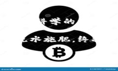   加密货币投资新手指南：