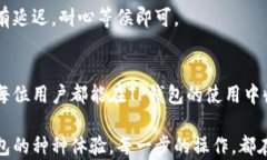 版头如何在TP钱包中添加客