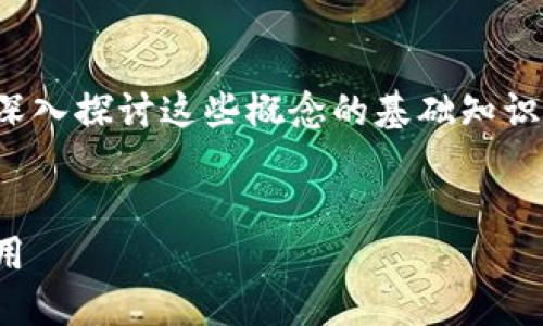 在这个关于哈希函数和加密货币的专题中，我们将深入探讨这些概念的基础知识，以及它们在区块链技术和加密货币中的重要作用。


揭开哈希函数与加密货币的神秘面纱：从原理到应用