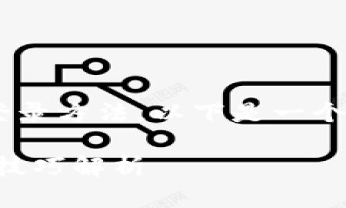 如果您想了解有关TP钱包的登录方法，以下是一个的、相关关键词以及主体大纲。

如何快速登录TP钱包：步骤与技巧解析