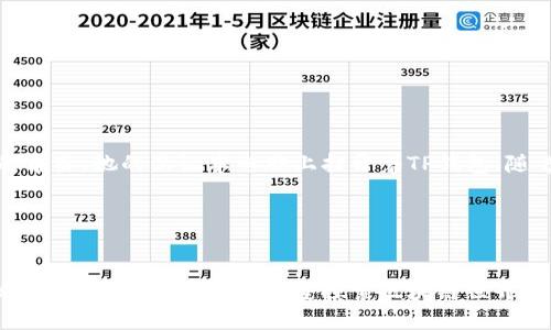 在TP钱包中，EOS指的是一种加密货币和区块链平台。EOS（Enterprise Operating System）是一个旨在提供高效区块链应用的去中心化平台，以支持商业和个人用户。它的目标是通过提供更高的交易速度和可扩展性，解决以往区块链技术的一些限制。

### EOS的基本概念
EOS平台由Block.one公司推出，主要特点包括：

- **高吞吐量**：EOS能够处理大量交易，相较于其他平台，如比特币和以太坊，具有更高的交易速度。
- **可扩展性**：EOS的设计使得它可以在应用程序需要时增加更多的资源，从而支持大量用户和应用程序。
- **无手续费**：与以太坊的交易费用不同，EOS采用了一种资源分配机制，用户通过抵押EOS代币获得网络资源，从而可以在使用网络时避免直接支付手续费。

### TP钱包中的EOS功能
TP钱包是一个多链数字资产钱包，用户可以在其中管理和存储多种数字货币，包括EOS。以下是TP钱包中EOS的一些主要功能：

- **存储和转账**：用户可以方便地存储EOS，并在需要时将其转账到其他钱包或交易所。
- **DApp支持**：TP钱包支持多种去中心化应用（DApp），用户可以通过钱包访问EOS生态中的DApp，如游戏和金融服务。
- **资源管理**：用户可以通过TP钱包抵押EOS币以获取网络资源，进行交易或运行智能合约。

### 使用EOS时的场景
在使用TP钱包和EOS的过程中，用户可能会遇到不同的场景和体验。例如，在一个阳光明媚的周末，一位年轻的开发者坐在咖啡馆的角落，她的笔记本电脑上打开着TP钱包。随着手指在键盘上飞舞，她正在利用EOS平台发布自己的去中心化应用，咖啡的香气弥漫在空气中，而她的心中充满了对未来的期许。

利用TP钱包，用户不仅能够管理EOS资产，还能深入探索更广泛的区块链应用，从中获得灵感与机会。

### 结论
综上所述，在TP钱包中，EOS作为一种加密货币和区块链解决方案，不仅提供了安全的资产管理，还为用户的区块链体验增添了便利和多样性。对于那些希望探索区块链世界的用户来说，EOS无疑是一个值得关注的选项。