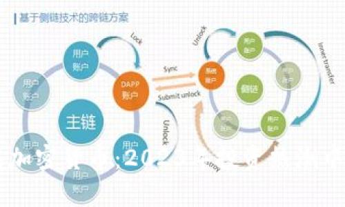 以太房加密货币：2023年投资热潮中的新星