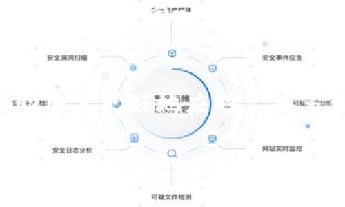 TP钱包（Trust Wallet）是一个流行的去中心化钱包，支持多种加密货币的存储和管理。当我们观察到TP钱包的涨跌情况时，可能会遇到一些“涨跌都不动”的现象。这个问题通常来源于多个因素的综合作用，包括市场整体走势、用户交易量、外部经济因素及技术层面的问题。接下来，本文将深入探讨这些因素，并提供一些建议帮助用户更好地理解这款钱包的运作机制。

市场整体情况对TP钱包的影响
首先，市场整体情况是导致TP钱包涨跌的一个重要因素。当加密货币市场处于震荡、低迷或不确定的状态时，TP钱包内的资产可能出现涨跌不动的现象。投资者对市场行情的谨慎态度可能导致交易量降低，从而影响钱包中资产的波动性。

用户交易量与钱包的活跃度
TP钱包的涨跌情况也与用户交易量密切相关。假设某一时间段内用户较少进行交易，导致市场流动性不足，TP钱包中的资产就可能出现涨跌不动的状况。这种情况下，即使市场本身有波动，未参与交易的用户也不会感受到明显的涨跌变化。

外部经济因素的作用
在当前全球经济环境下，各种外部因素也会对加密货币市场产生深远的影响。例如，经济数据发布、政策变化、地缘政治局势等，都可能影响整个加密市场的情绪。尤其是在发生重大新闻事件时，投资者往往会选择观望，导致钱包资产涨跌不明显。

技术因素导致的涨跌不动
此外，TP钱包作为一个技术产品，其系统的稳定性和运行效率也会影响用户体验。如果钱包遇到技术故障，导致用户无法顺畅交易，也可能导致资产的涨跌不动。因此，定期检查和更新TP钱包，确保其在最佳状态下运行是非常重要的。

操作建议与市场心理
为了应对TP钱包中的资产涨跌不动现象，用户可以采取一些策略。例如，增加对市场的监控，关注相关的技术分析和市场动态，保持对资产的合理预期，不要因为短期波动而感到焦虑。同时，用户也可以探索其他投资渠道，寻找潜在的机会。

总结与前景展望
总之，当TP钱包中的资产涨跌不动时，用户需要理性分析市场条件、交易量、外部经济因素及技术因素。从长远来看，维持对加密市场的关注，以及及时调整投资策略，可以帮助用户更好地应对复杂多变的市场环境。

这段内容通过多维度的分析，帮助用户理解TP钱包为何在某些情况下资产涨跌不动，使得读者能够在日后更好地应用于自己的投资决策。