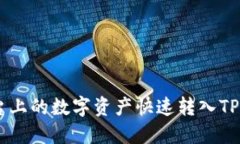 如何将抹茶平台上的数字