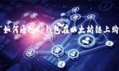 为了提供更详细的信息，