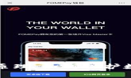 揭秘加密货币算法原理：如何保护数字资产安全与隐私