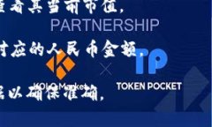 “TP钱包”指的是在区块链