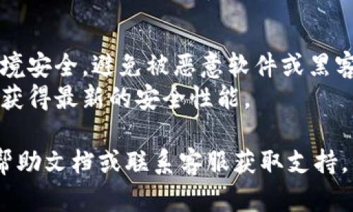 导出TP钱包中的所有地址，可以通过以下步骤进行操作。请注意，这里假设您已安装并使用TP钱包，并且已经对其进行过初始化和设置。

### 步骤一：备份您的钱包

在进行任何操作之前，确保您备份了TP钱包。可以通过导出助记词或私钥的方式进行备份，以防在导出地址过程中出现意外情况。

1. 打开TP钱包，进入钱包设置。
2. 找到“备份钱包”或“导出助记词”选项，按照提示备份您的助记词和私钥。

### 步骤二：导出钱包地址

1. **打开TP钱包应用**：启动您的TP钱包。

2. **找到钱包地址列表**：
   - 在主界面上，您可以看到相关钱包的信息和资产。
   - 点击进入需要导出地址的具体钱包。

3. **查看和记录地址**：
   - 通常在该钱包的主页上，您会看到当前的地址。点击地址旁边的“复制”按钮，复制地址。
   - 如果您在使用多个地址，可以查找“地址管理”或“账户”选项，查看所有生成的钱包地址。

4. **使用导出功能（如果支持）**：
   - 检查TP钱包是否有导出地址的功能。这通常可以在设置或账户管理中找到。

5. **手动记录**：
   - 如果TP钱包没有直接导出地址的功能，您可以手动将每个地址粘贴到文本文件中。建议使用Excel或其他表格软件，方便后续整理和查找。

### 步骤三：安全存储地址信息

导出地址后，请确保在安全的地方存储这些信息。

- 使用加密的云存储服务来保存文件，确保只有您可以访问。
- 避免将钱包地址信息存储在不安全的地方，例如公共云或共享设备上。

### 特别注意事项

- **确保安全**：在进行任何导出操作时，请确保操作环境安全，避免被恶意软件或黑客攻击。
- **保持软件更新**：定期检查钱包应用是否有更新，以获得最新的安全性能。

如果您在过程中遇到任何问题，建议查看TP钱包的官方帮助文档或联系客服获取支持。