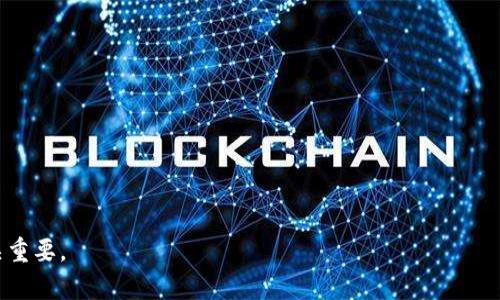 TP钱包中的私钥与助记词并不是同一个概念，但它们之间有一定的关联。下面是详细的解释：

### 私钥与助记词的区别

1. **私钥**：私钥是一个随机生成的字符串，通常以数字和字母的组合形式存在。它是访问、管理和控制区块链上资产的唯一凭证。拥有私钥的人可以对相应数字资产进行转账和管理。因此，私钥的安全性极为重要，任何人获取了私钥就能完全控制对应的资产。

2. **助记词**：助记词又称为助记短语，是一组可以帮助用户记忆的单词，通常包含12个、18个或24个单词。助记词的主要作用是帮助用户更方便地备份和恢复钱包。它其实是通过一定算法从私钥衍生出来的，因此，只要有助记词，就可以生成相应的私钥，并且通过助记词恢复钱包中的资产。

### 助记词与私钥的关系

- **生成过程**：助记词是通过标准的BIP39（比特币改进提案）方法生成的，而这个过程将随机生成的私钥转换成易于记录和记忆的单词形式。
- **恢复功能**：如果你丢失了访问钱包的方式，比如手机丢失或者软件故障，只要有助记词，就可以通过助记词重新生成私钥，从而恢复钱包中的资产。
  
### 如何保障安全

1. **妥善保管**：无论是私钥还是助记词，都应该保管在安全的地方，尽量不要打印或写在容易被他人看到的地方。
2. **多重备份**：建议使用多个安全位置进行备份，不仅可以防止损坏或丢失，还可以避免单点故障。
3. **保持私密性**：绝不要将私钥或助记词分享给他人，特别是在网络或社交媒体上。

### 结论

TP钱包中私钥和助记词并不是同一个东西，但它们之间有着紧密的联系。理解二者的关系，对管理和保护个人数字资产至关重要。