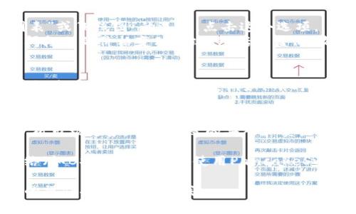 要使用TP钱包查看薄饼（PancakeSwap）上的K线图，可以按照以下步骤进行操作：

1. **打开TP钱包**：首先，确保您的TP钱包已安装并且您已经登录到您的账户。

2. **连接到PancakeSwap**：
   - 在TP钱包的主界面，找到“DApps”或“去中心化应用”选项，点击进入。
   - 在DApps市场中，找到PancakeSwap并点击打开。

3. **选择交易对**：
   - 进入PancakeSwap后，您可以选择您想要查看的交易对。点击“交易”，并在搜索框中输入您感兴趣的代币名称。

4. **查看K线图**：
   - 在交易对页面，通常会有一个“图表”或“K线图”的选项。点击这个选项。
   - K线图将显示该交易对在指定时间段内的价格变动情况，包括开盘价、收盘价、最高价和最低价。

5. **调整时间范围**：
   - 在K线图上，您可以选择不同的时间范围来查看更多细节，例如1小时、4小时、1天、1周等。

6. **进行分析**：
   - 通过观察K线图的变化，您可以分析市场趋势，寻找合适的买入和卖出时机。

请注意，确保您连接到正确的区块链网络（如BSC），以便顺利使用PancakeSwap的功能。

如果您有进一步的问题，或者需要具体的操作指导，请告知我。