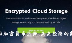 安哥拉加密货币热潮：未