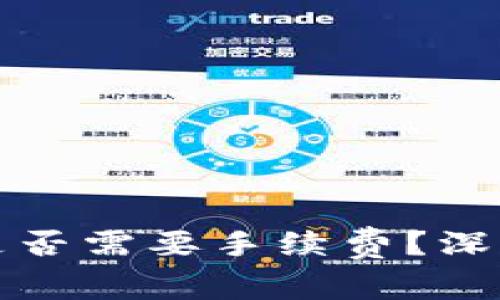 TP钱包取消交易是否需要手续费？深度解析与使用指南