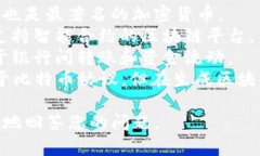加密数字货币是使用加密