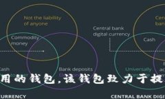 TP钱包（TokenPocket）成立于