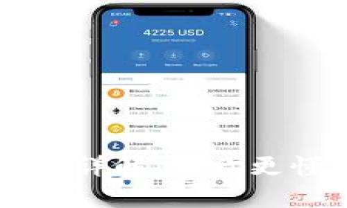 tP钱包滑点容差详解：让你更懂数字资产交易
