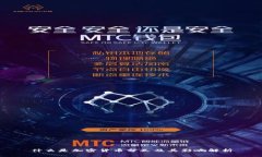 什么是加密货币分叉及其