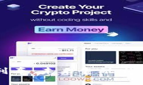 加密货币列车：未来金融发展的新动力