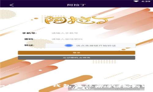 如何查看TP钱包中隐藏的数字货币