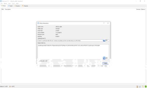 西班牙加密货币交易的现状与未来趋势